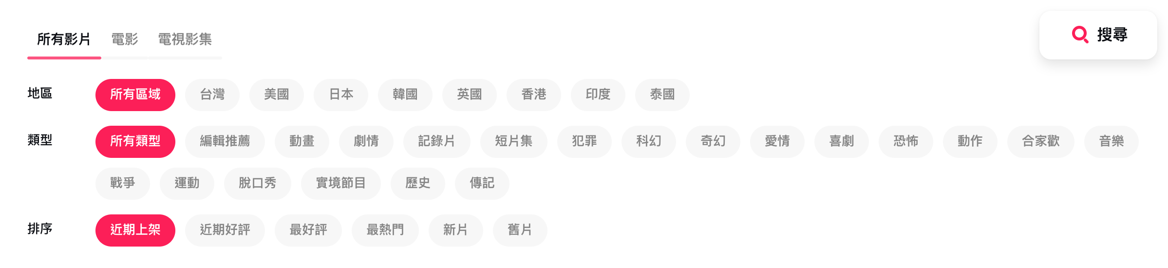 收看 Netflix / Disney+ 的好幫手,選片、避雷一次搞定 3 影片篩選系統