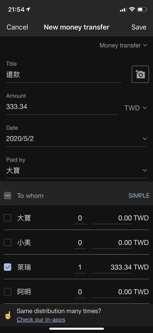 朋友旅行拆帳神器:tricount 輕鬆幫你算出每個人要付的金額 7 tricount使用示範:還款