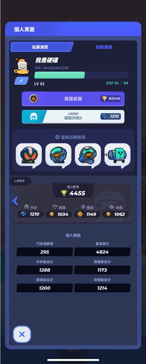 雷亞新作《伊甸之魂》玩後感及牌組分享 - 2020.11.08 更新 1 %E4%BA%BA%E6%AC%8A%E5%9C%96 qgsipg