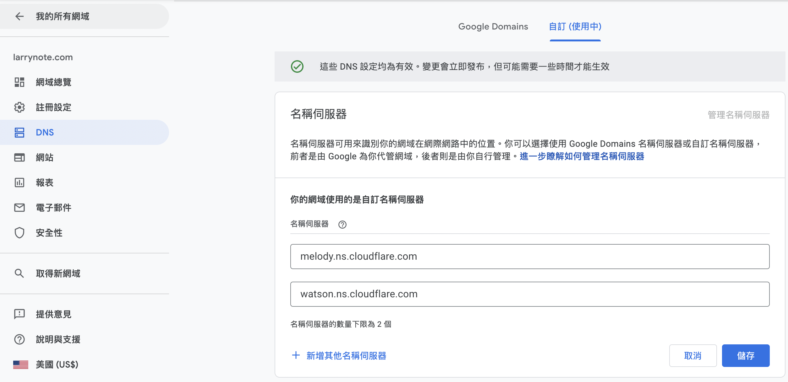 免費幫個人網站取得自動更新的 SSL 服務,Cloudflare 2 %E6%88%AA%E5%9C%96 2021 06 27 14.31.49 ezuhjf