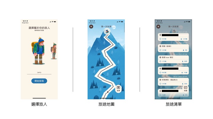 專注旅人 Focus Traveller,質感極佳的番茄鐘計時器 2 專注旅人的「選擇旅人、旅途地圖、旅途清單」的 APP 畫面