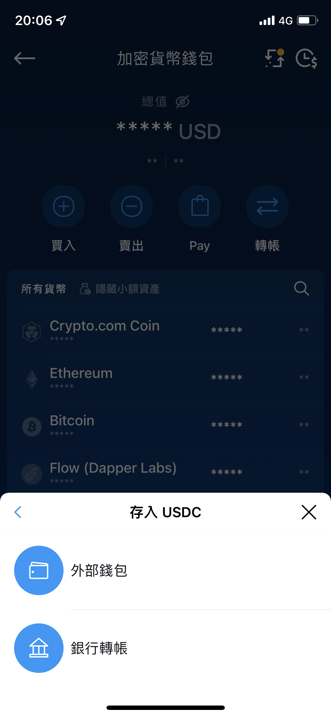 Crypto.com 台灣銀行轉帳入金實測和心得分享,大額入金的好選擇 - 2021 更新 1 選擇用「銀行轉帳」存入USDC