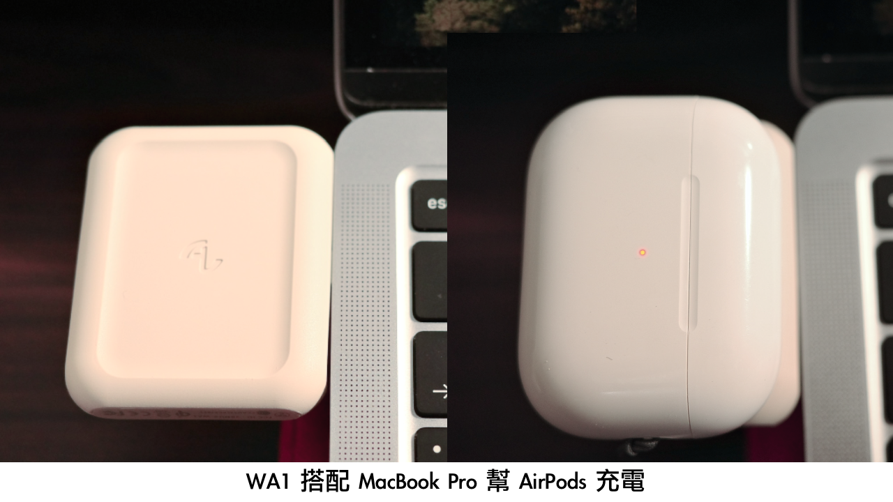 使用 WA1 充 AirPods Pro 搭配筆電使用的狀態