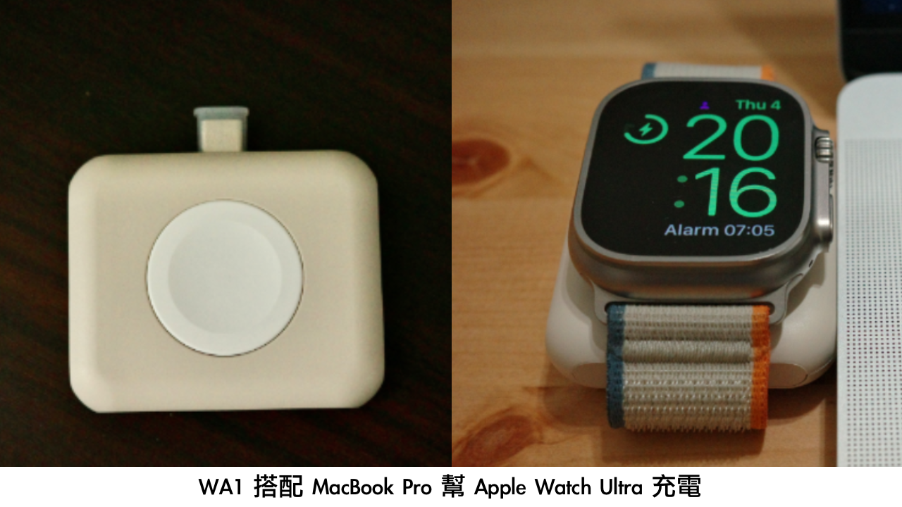 使用 WA1 充 Apple Watch Ultra 搭配筆電使用的狀態