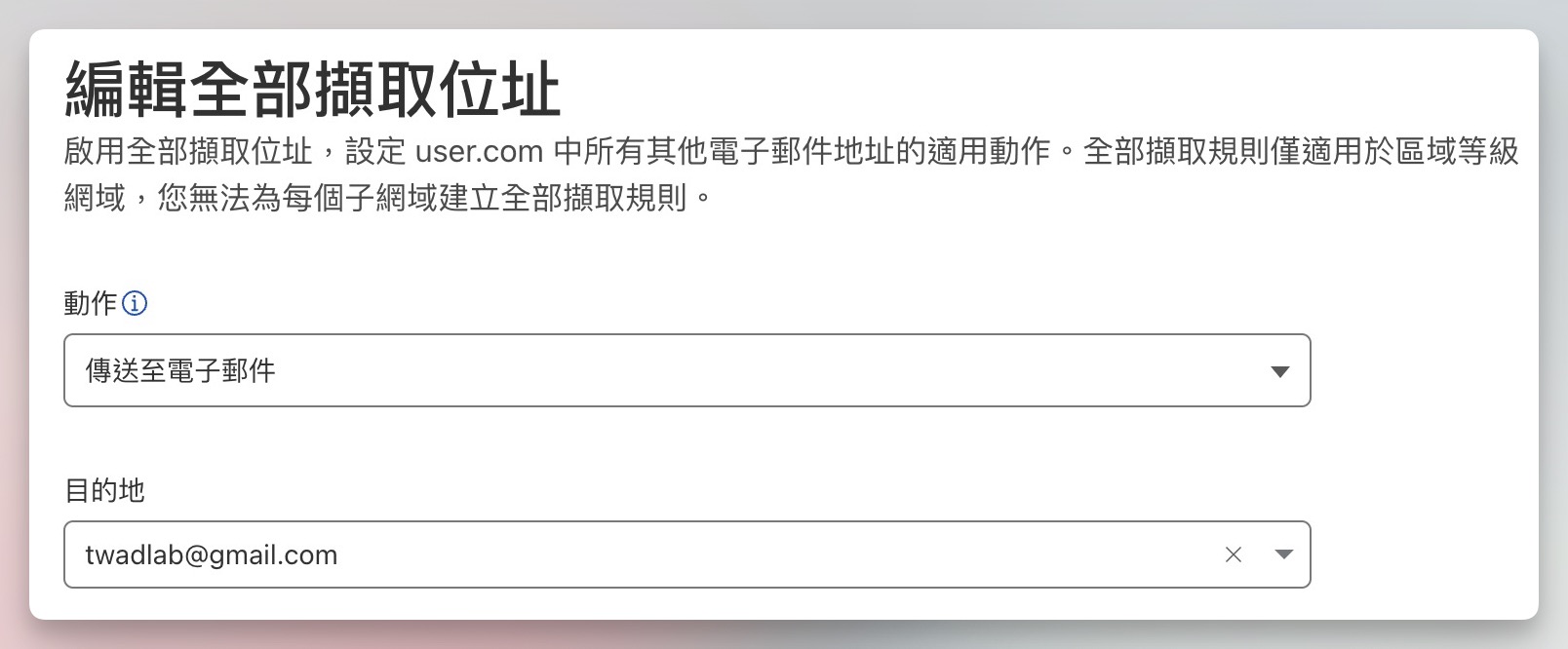 擁有網域即可擁有免費企業電子郵件：Cloudflare + Gmail + Resend