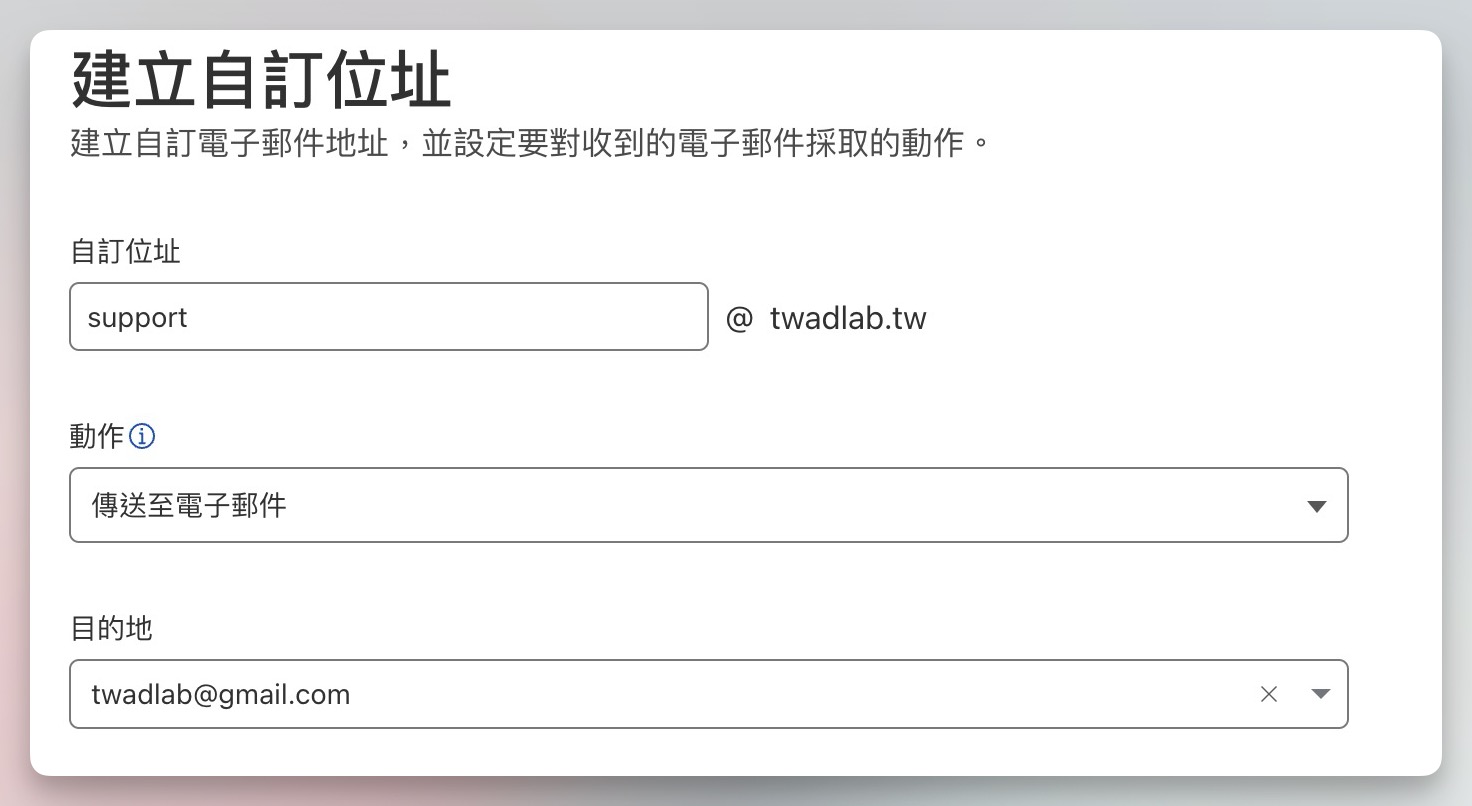 擁有網域即可擁有免費企業電子郵件：Cloudflare + Gmail + Resend