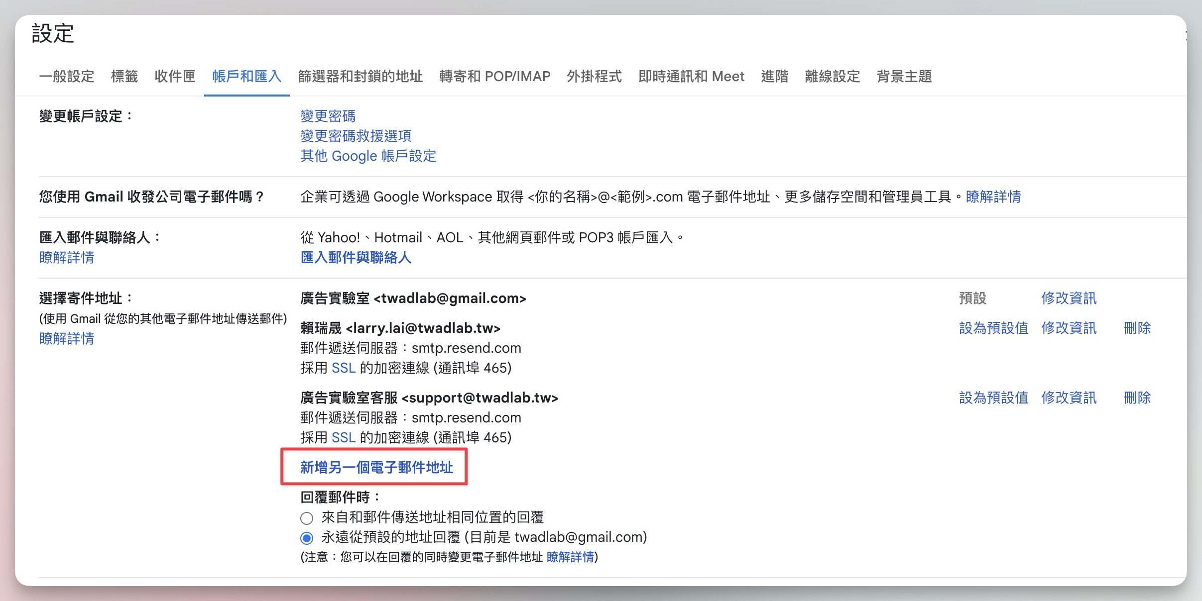 擁有網域即可擁有免費企業電子郵件：Cloudflare + Gmail + Resend