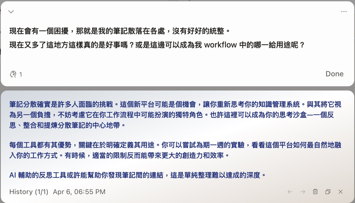 Minttr 反思功能