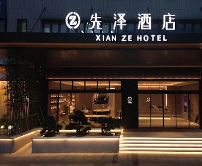 Hotelbild 3 für Xianze Hotel Guangzhou North Railway Station Huadu Auto City Metro Station Branch