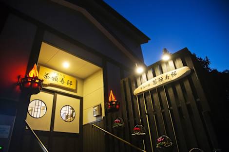 

Uji Cha-gan-ju-tei House – Hostel