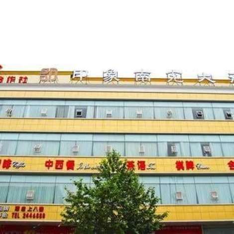 

Impression Nanchong Hotel