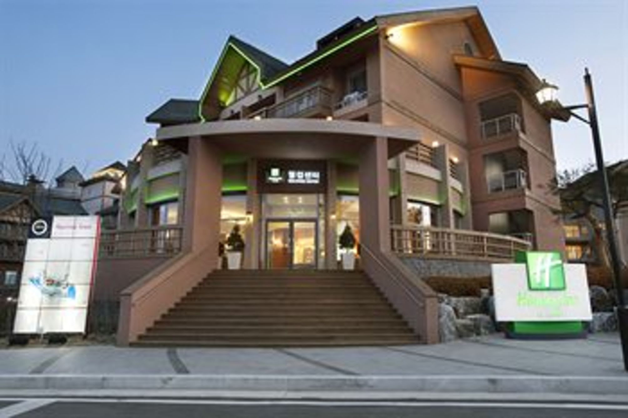 Holiday Inn & Suites ALPENSIA PYEONGCHANG by IHG 2
