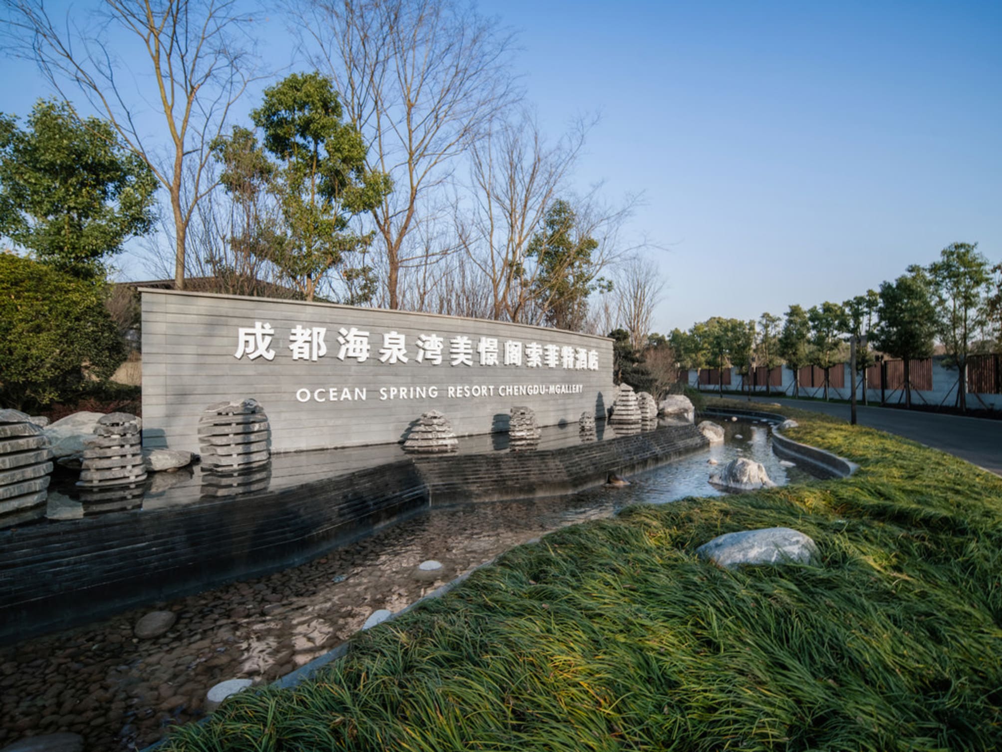 Ocean Spring Resort Chengdu - MGallery Collection 1
