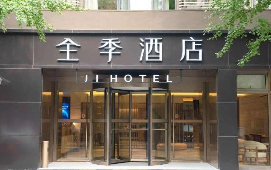 Ji Hotel (Shanghai Jumen Road) 3