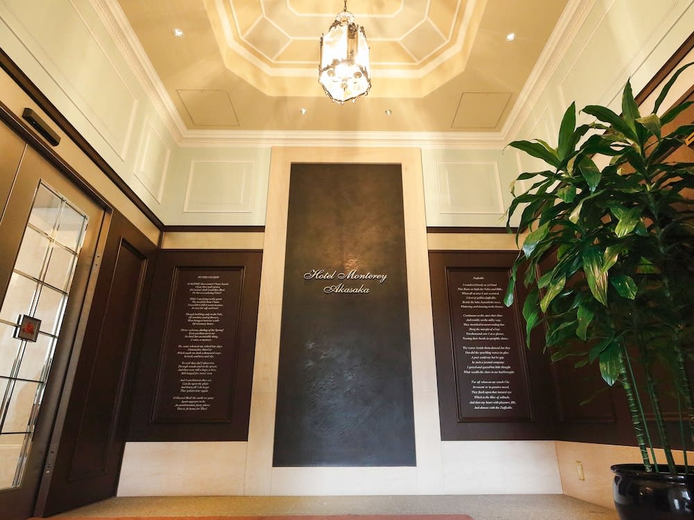 Hotel Monterey Akasaka 2