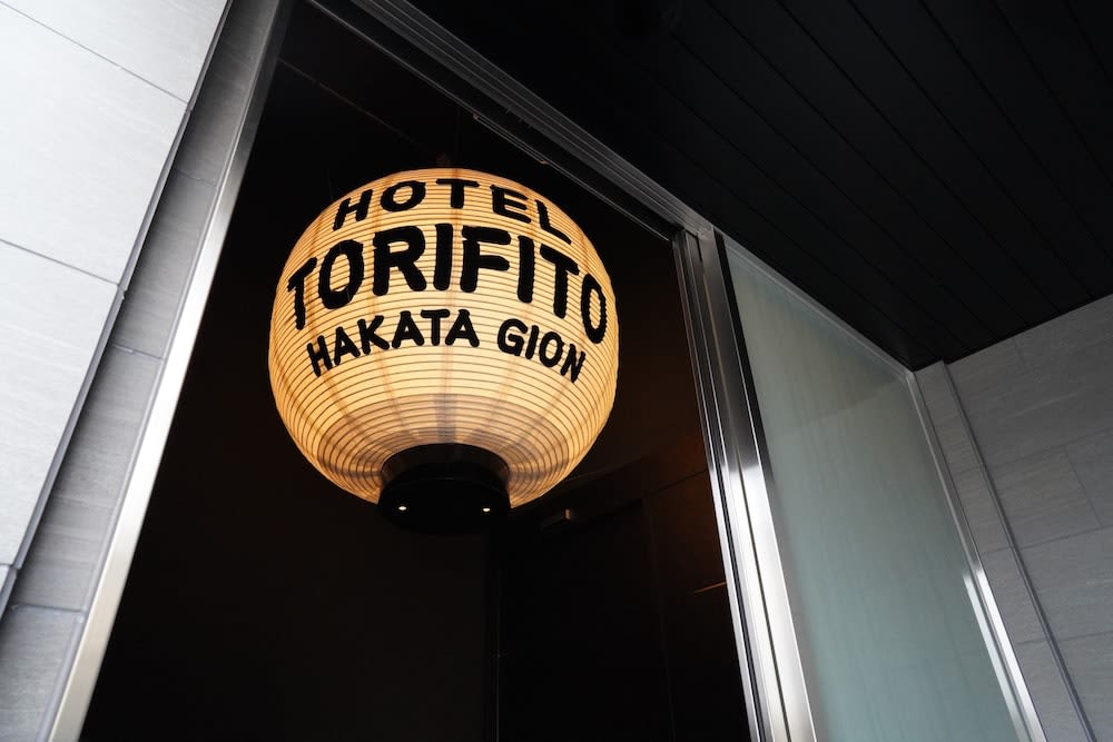 Hotel Torifito Hakata Gion 2