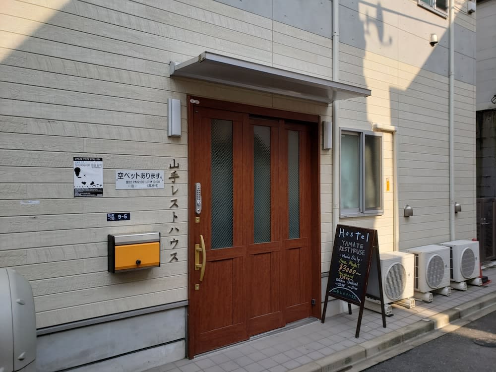 Yamate Rest House (Male Only) 1