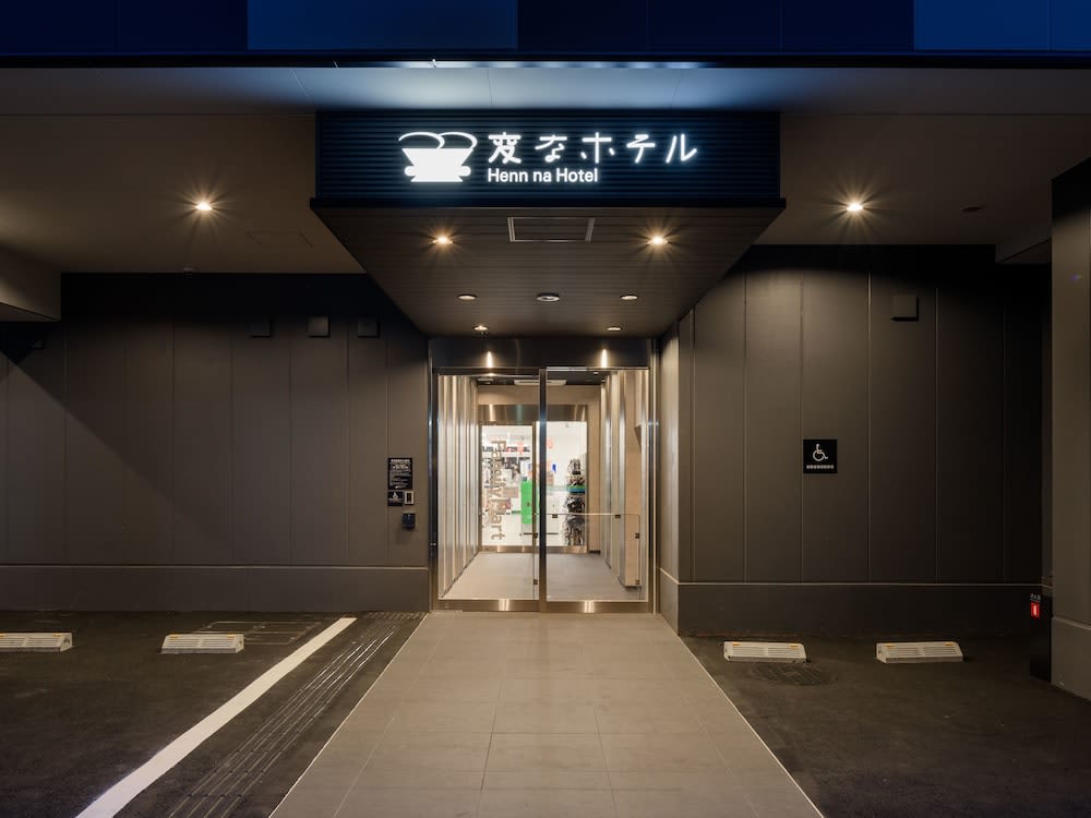 Henn na Hotel Premier Tokyo Asakusa Tawaramachi 2