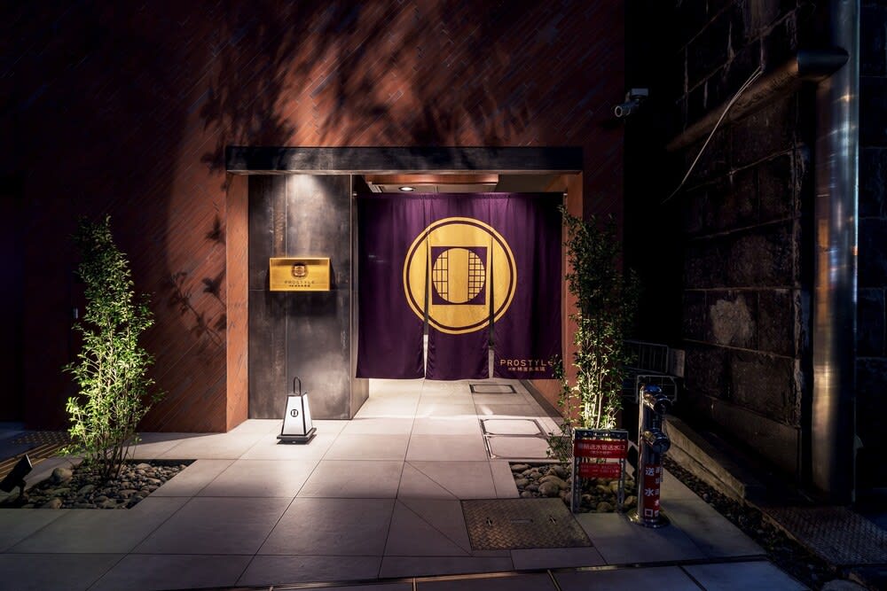 PROSTYLE Ryokan Yokohama Bashamichi 1