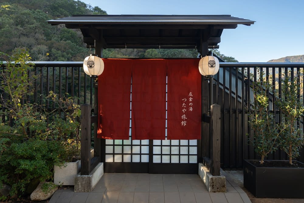 Onsen Guest House Tsutaya 1
