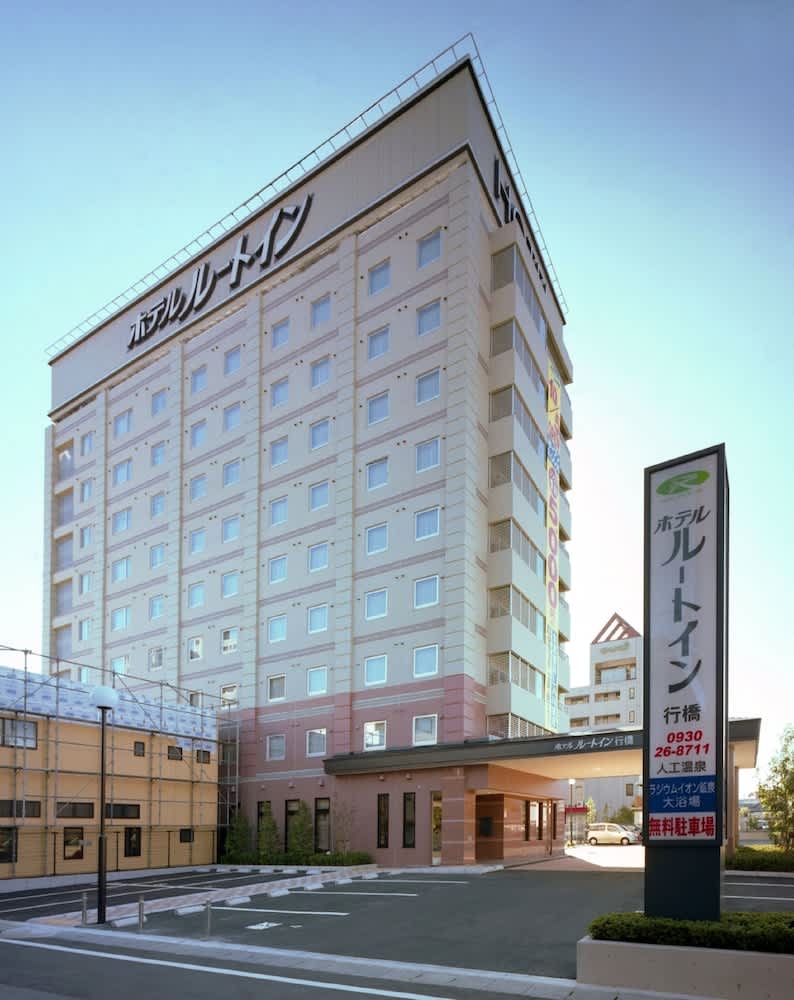Hotel Route-Inn Yukuhashi 1