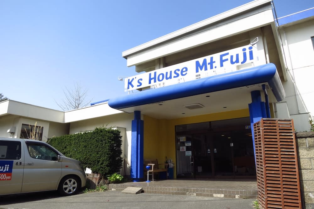 K's House MtFuji -ケイズハウスMt富士- Travelers Hostel- Lake Kawaguchiko 1