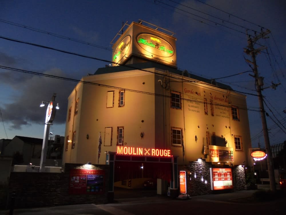HOTEL MOULIN ROUGE - Adults Only 1