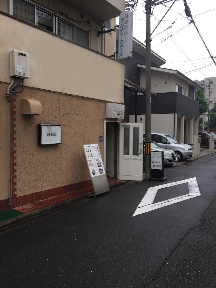 Kyoto House 1