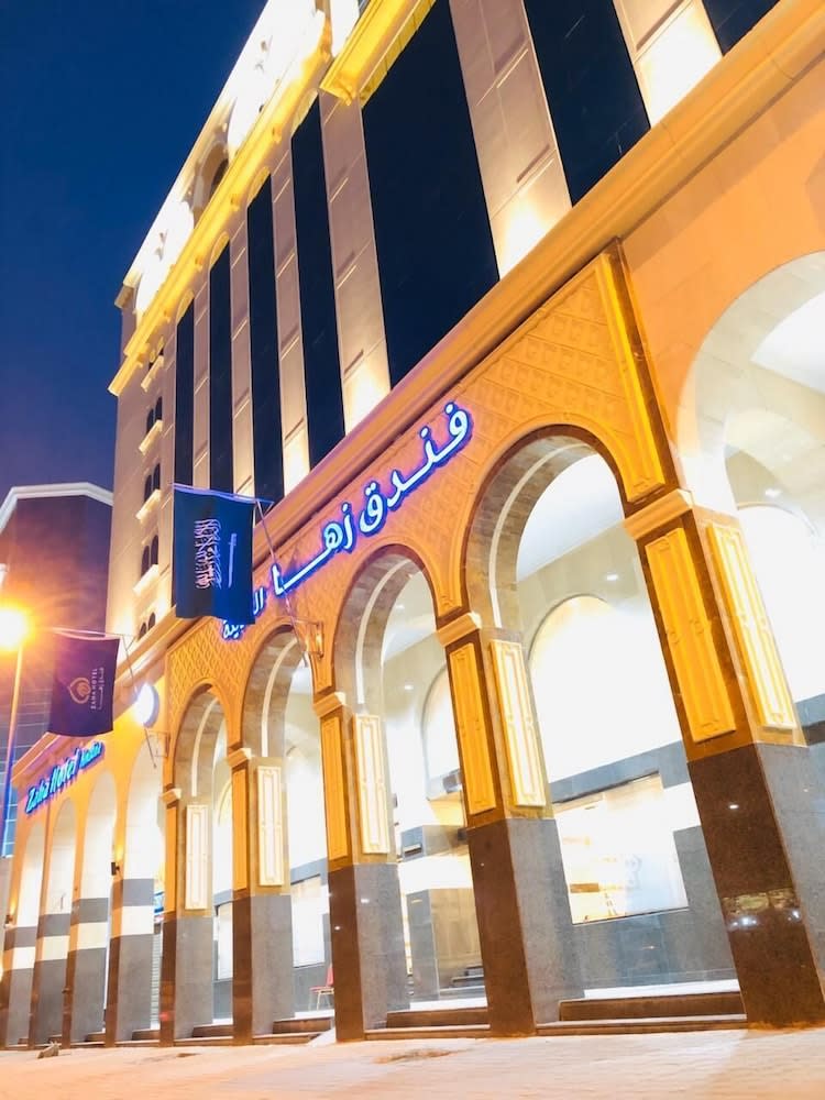 Zaha Al Madina Hotel 1