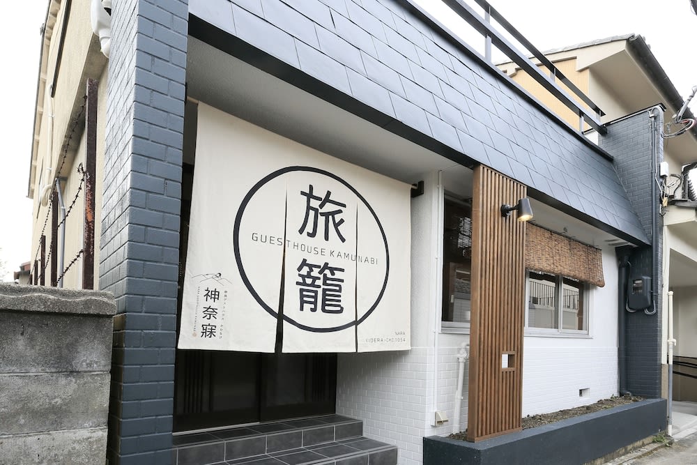 Nara Guesthouse Kamunabi 1