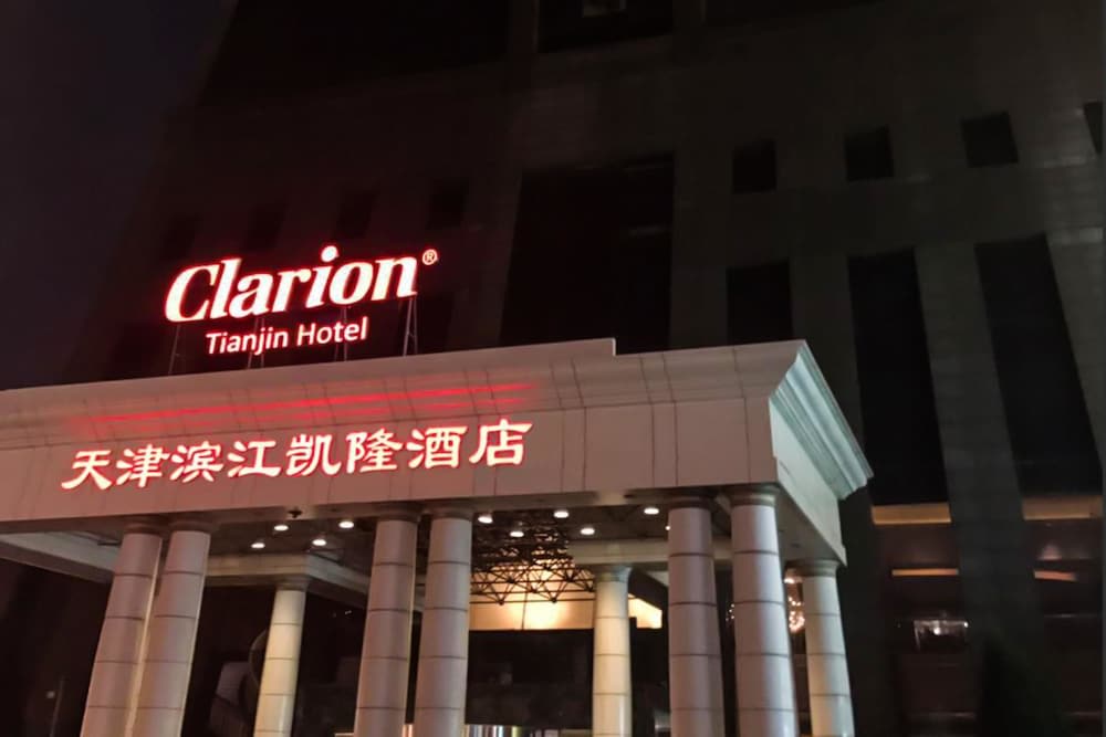 Clarion Hotel Tianjin 1