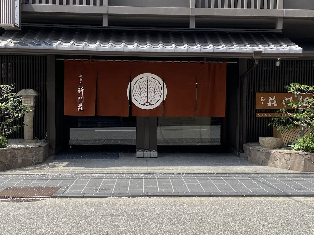 Gion Shinmonso 1