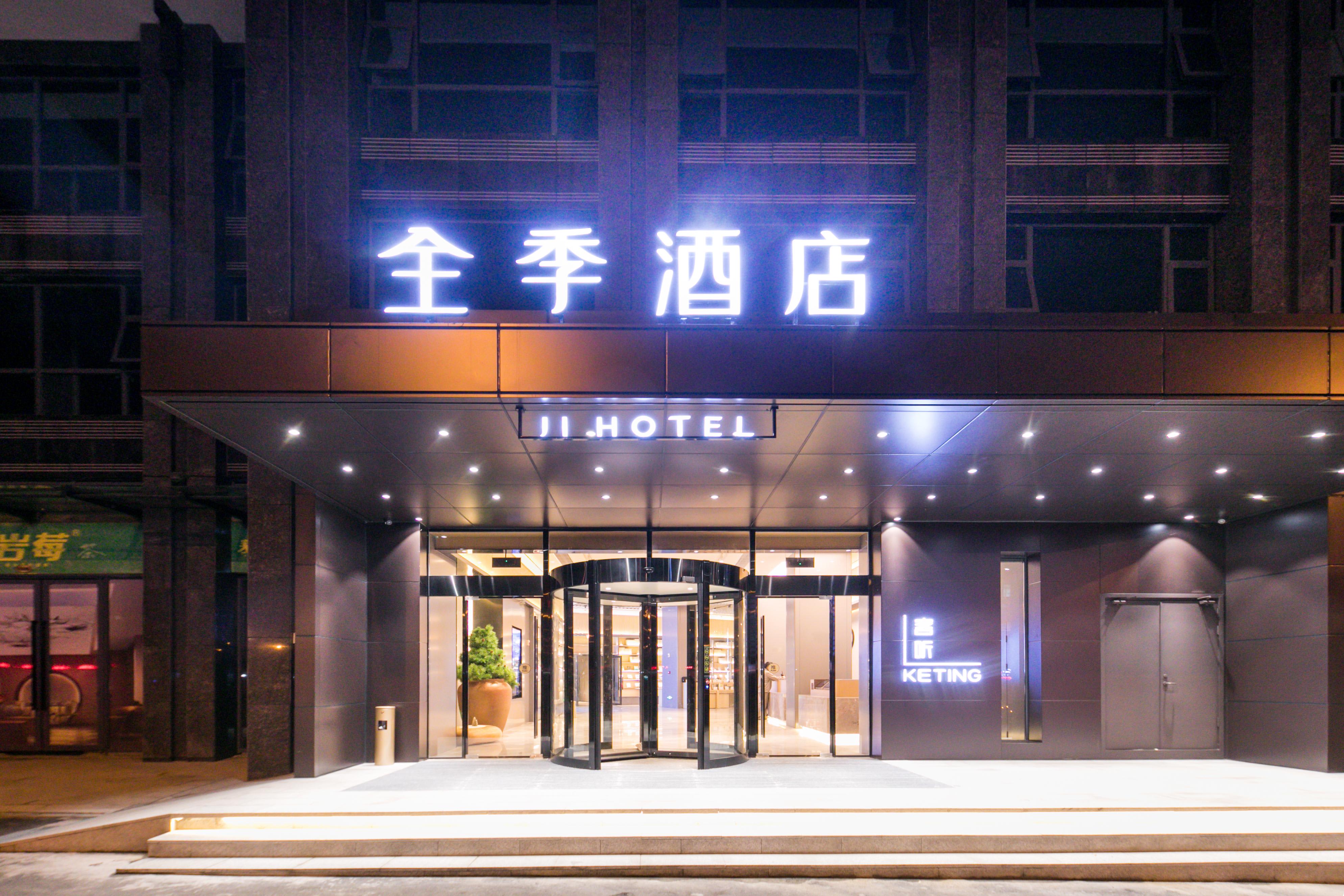 Ji Hotel (Zhangjiajie Tianmen Mountain) 2