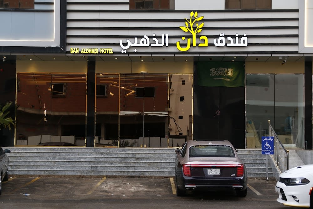 Dan Golden Hotel & Lounge 1