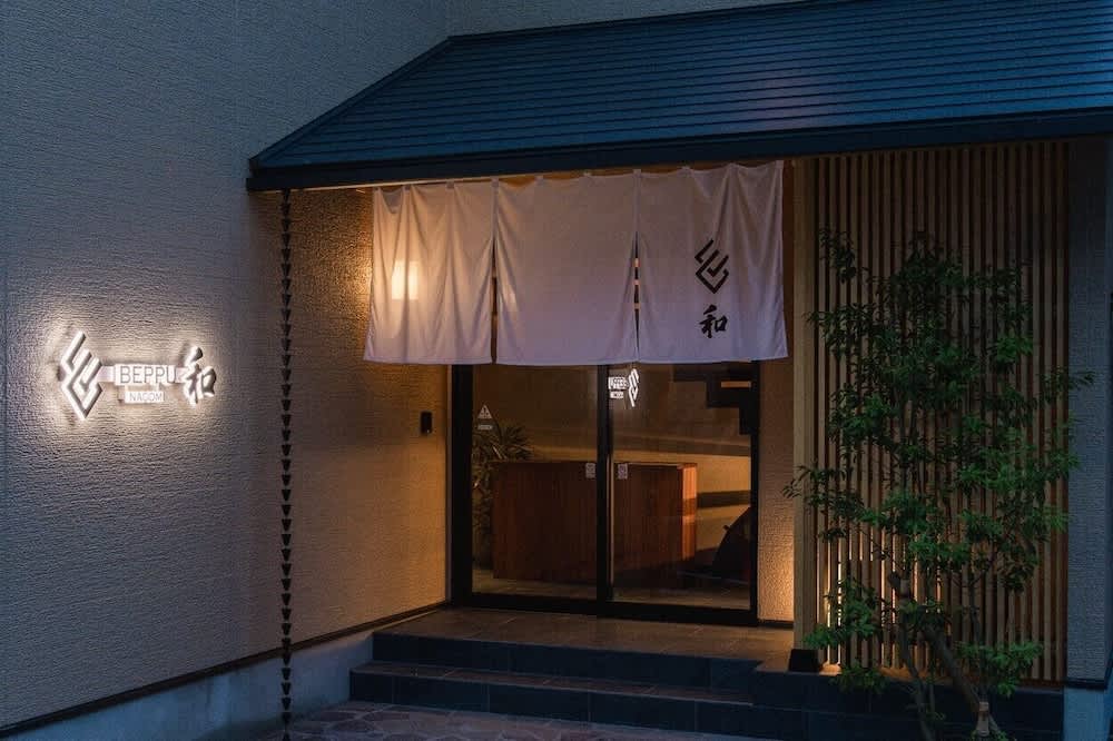BEPPU -Nagomi- 1