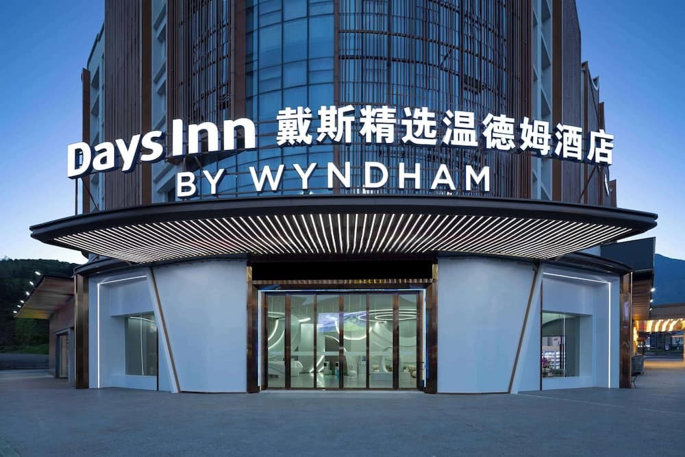 Days Inn by Wyndham Pingxiang Wugong Mountain 1