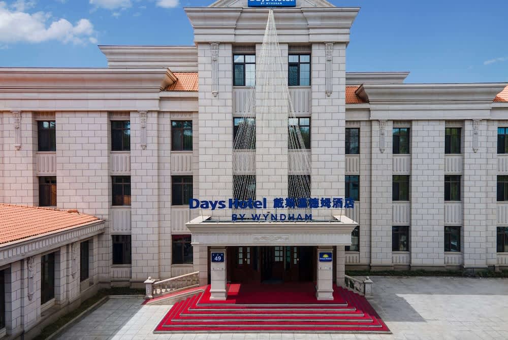 Days Hotel By Wyndham Harbin Songbei 1