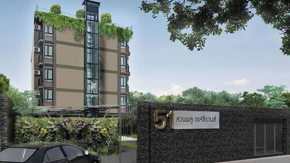 51 Suanplu Residence 1