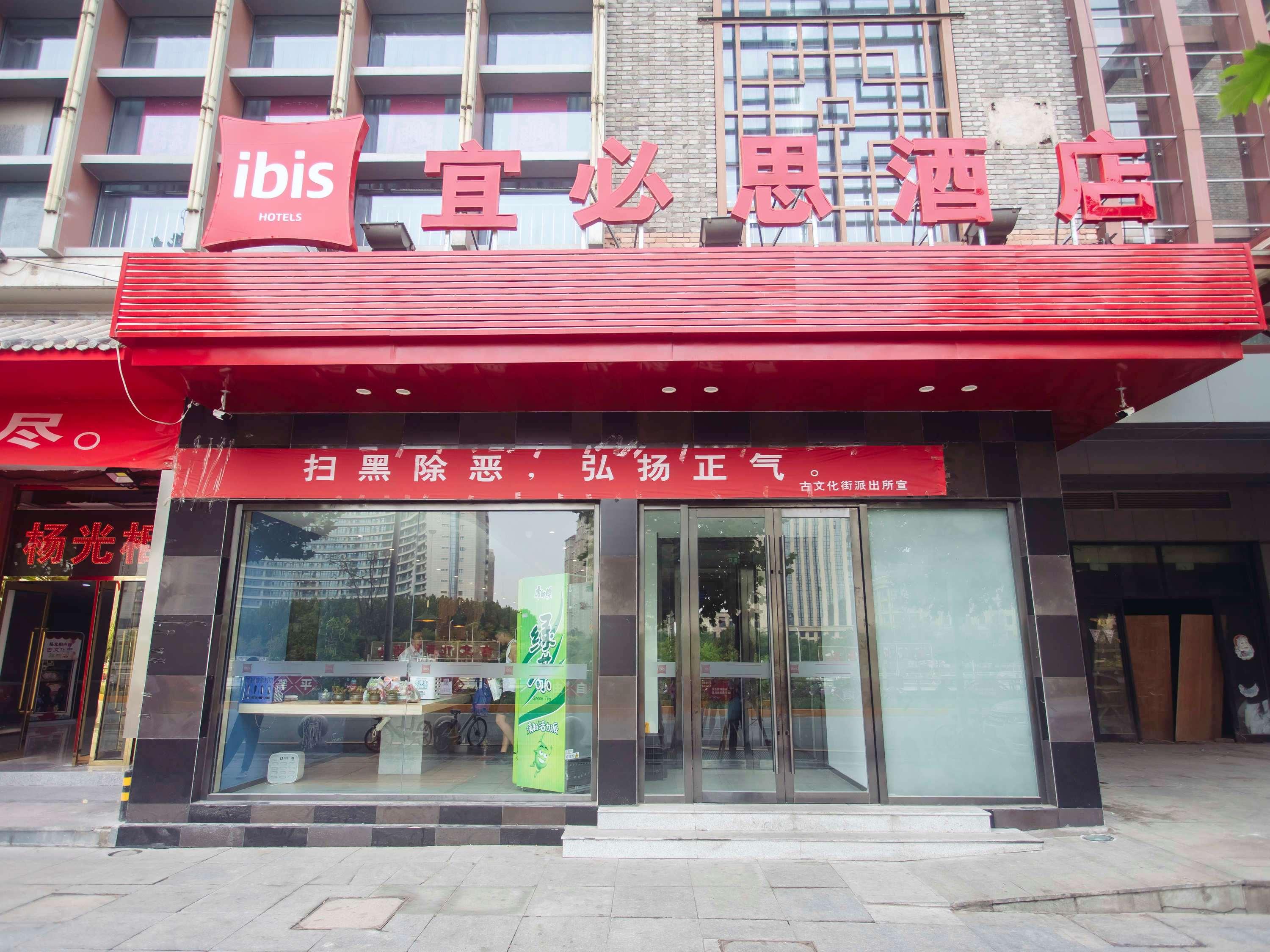 Ibis Tianjin Ancient Cultural Street Hotel 2