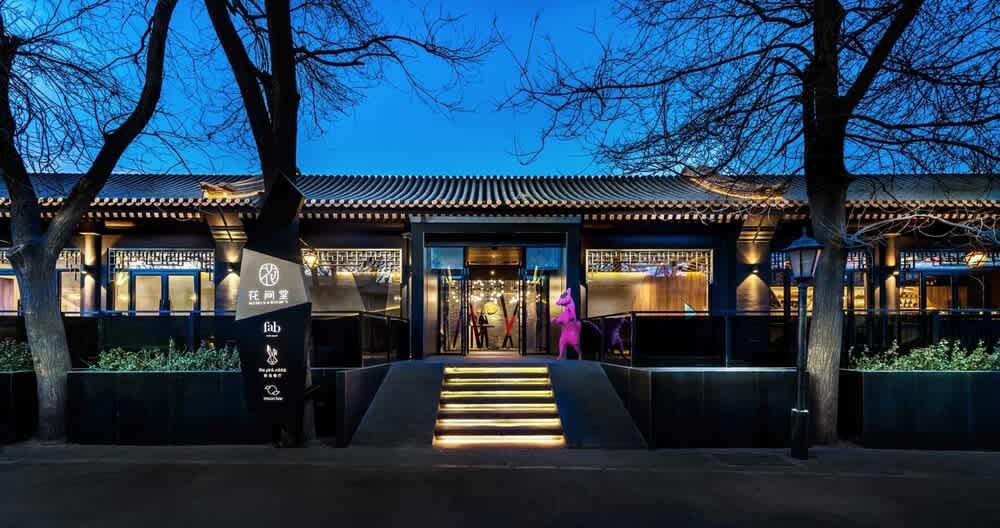 Blossom House Beijing Houhai 1