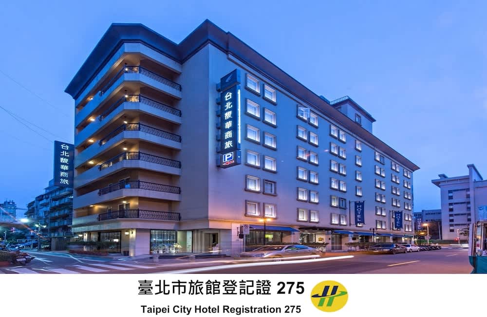 台北馥華商旅 松江館 1