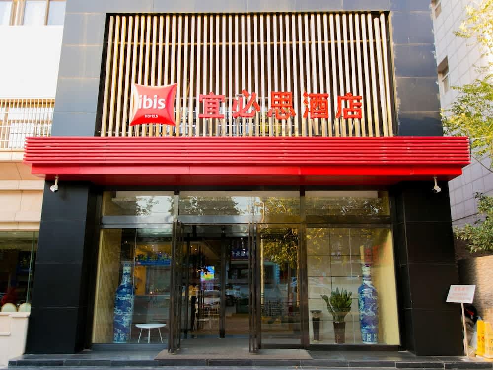 ibis Xian Lintong Huaqing Hot Spring Hotel 1