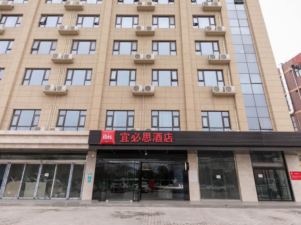 Ibis Xi'an Jianzhang Road Fengdong New Area Hotel 1