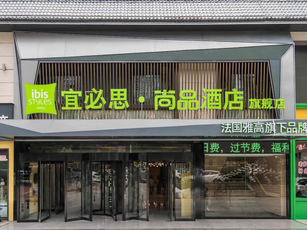 Ibis Styles Xian Laochenggen Daxing Hospital Store 1