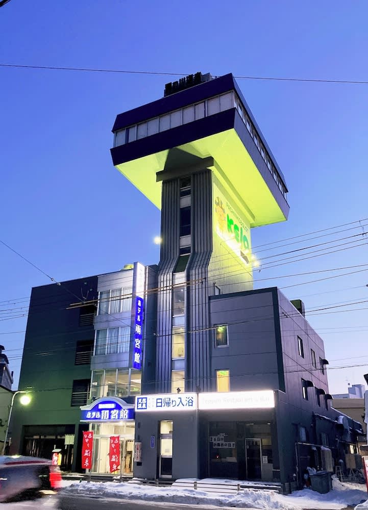 Hakodate Yunokawa Hotel Amamiyakan 1