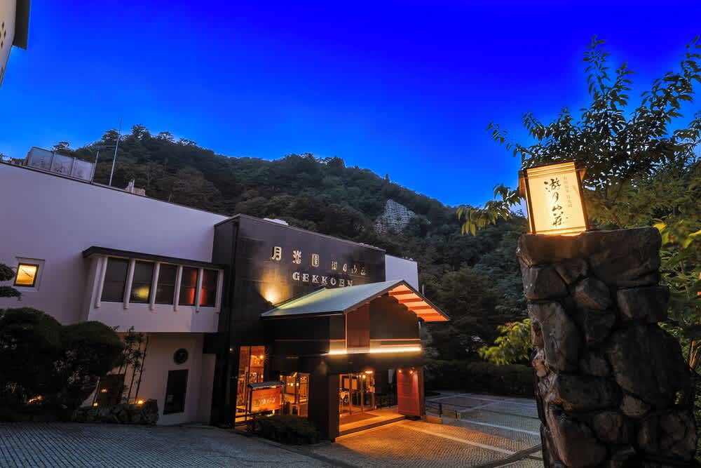 Arima Onsen Gekkoen Yugetsusanso 1