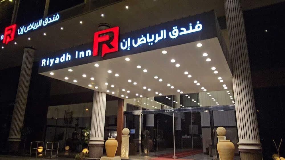 Riyadh Inn Hotel 1