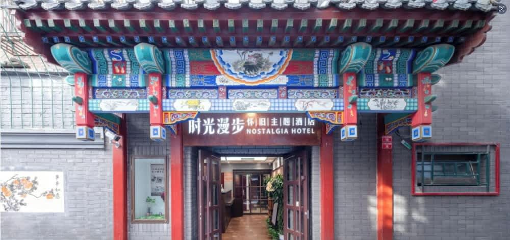 Nostalgia Hotel（Beijing Tiananmen Square） 1