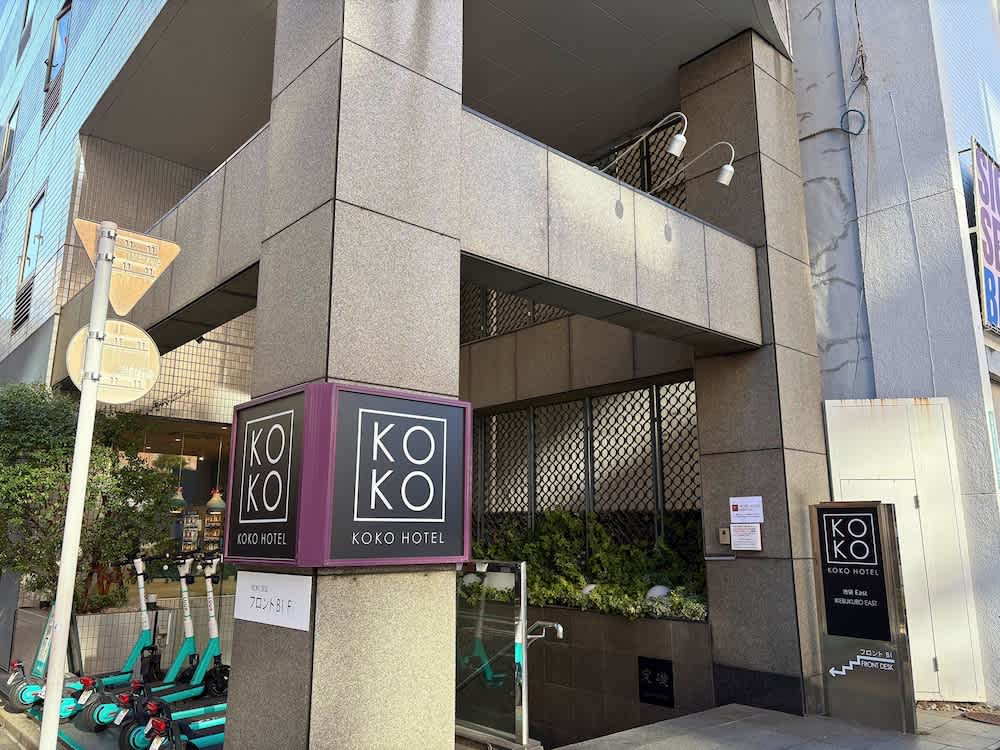 KOKO HOTEL Ikebukuro East - formerly Hotel Wing International Ikebukuro 1