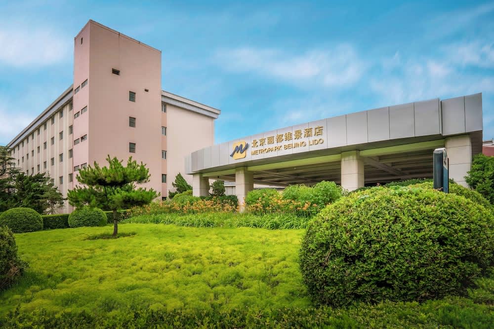 Metropark Lido Hotel Beijing 1